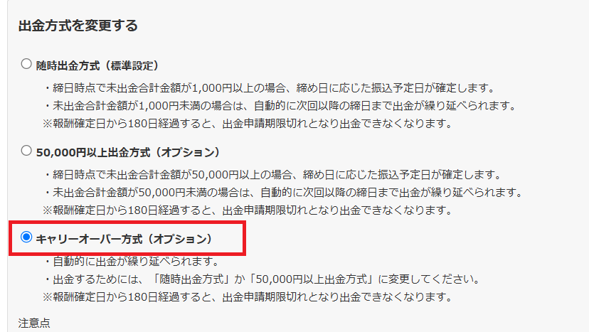 クラウドワークスのクイック出金利用方法