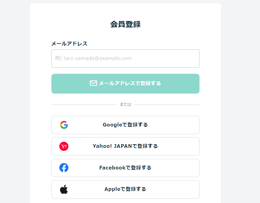 ココナラ会員登録に必要なアカウント