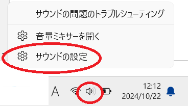 Zoomでマイクに自分の声が入らない時の対処法