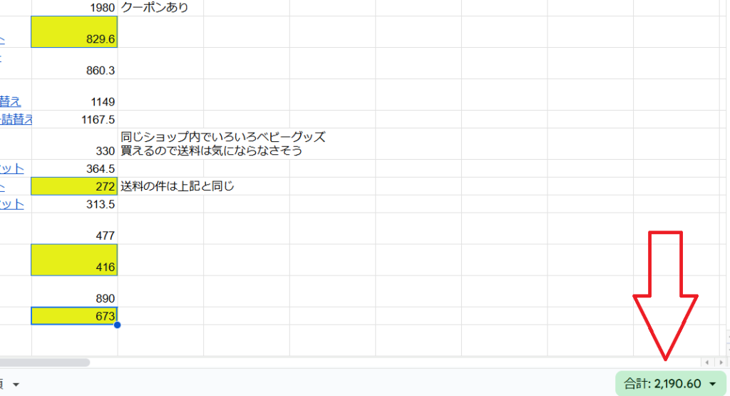 Crl＋クリックで複数選択のショートカットキー