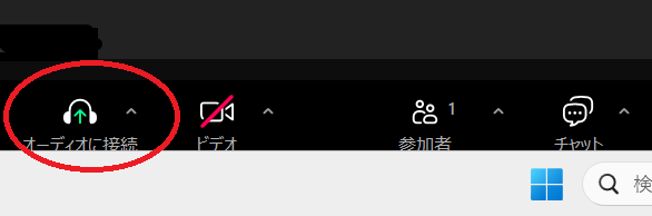 Zoom入室後のオーディオ参加ボタン