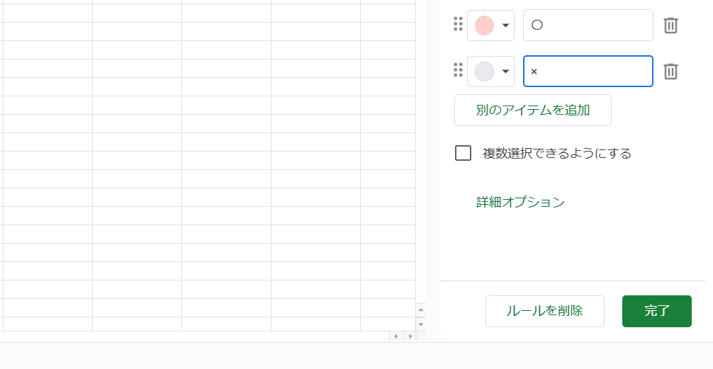 スプレッドシートのプルダウン設置手順