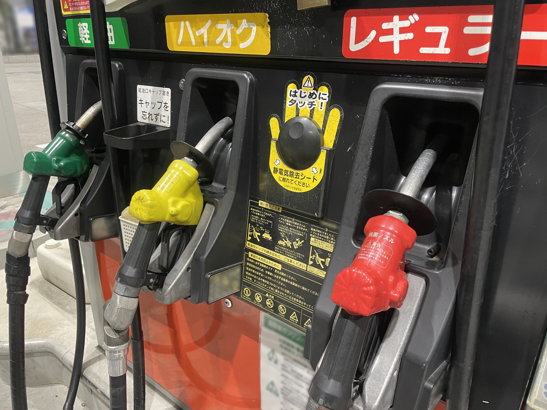 ガソリン代を節約する方法